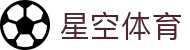 星空体育(中国)官方网站_StarrySkySports